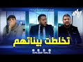 شاهد برنامج دزاير سبور جدل و نقاش مثير بين الإعلامي وليد العاقل و ابراهيم شاوش 