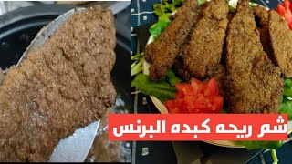 طريقة عمل كبدة بالردة للبرنس والشرقاوي  والسر من المطعم ازاي متلمش ومتبقاش زفره وريحتها لاخر الشارع