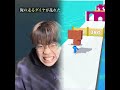 女の子っぽい名前が社会で成功する理由【のぞみ新幹線】#shorts