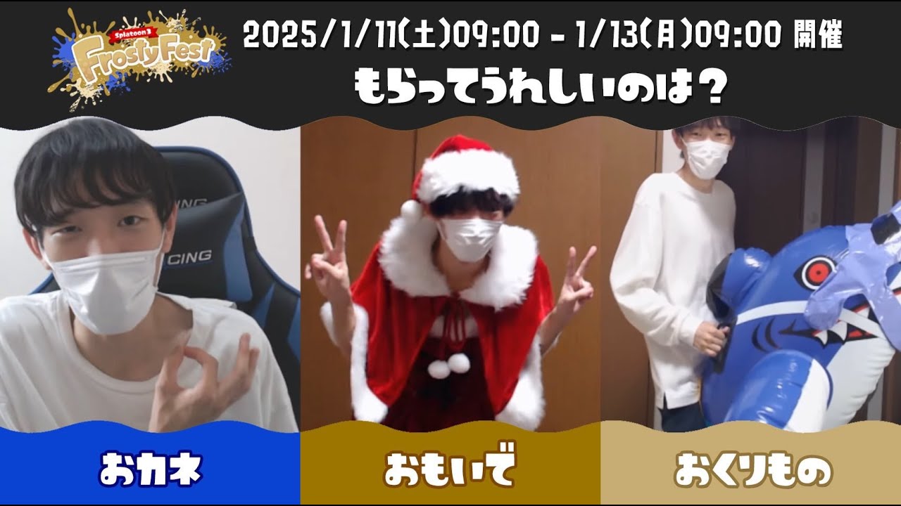 世の中は金やあああああああああああ！！！【スプラトゥーン3
