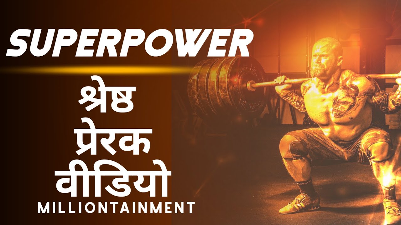 How to Find your SuperPowers  in Hindi | Best Motivational Video 2020 - Milliontainment