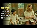 A old aged school teacher and a young student story  oscar winner  film explained in hindi