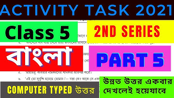Model Activity Task Class 5 Bengali Part 5 | Class 5 Bangla Part 5