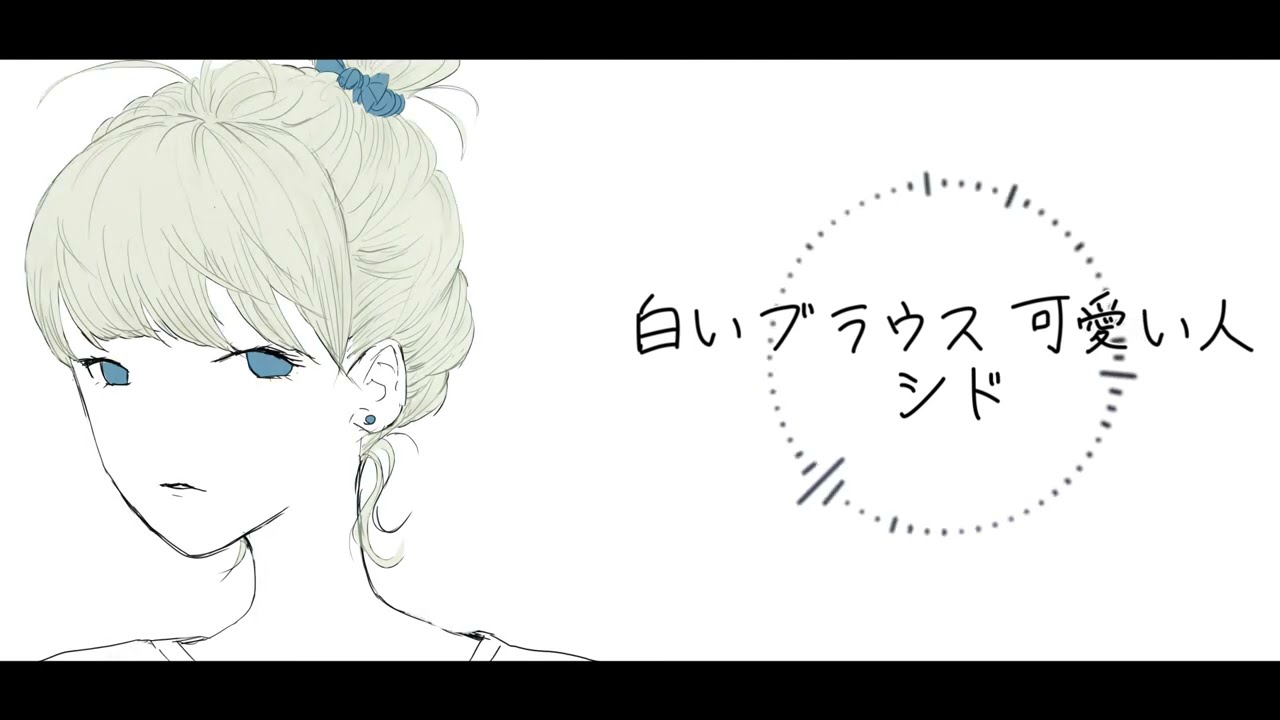 Synthesizer V cover】白いブラウス 可愛い人 feat.夢ノ結唱 ROSE