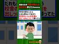 おまえらの子供の頃にした畜生行為挙げてけwwww【2ch面白いスレ】