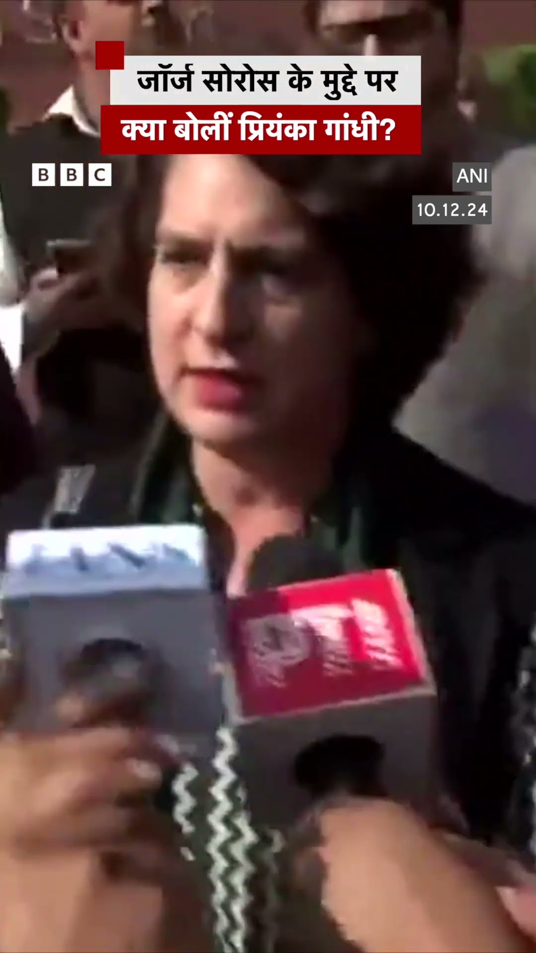 Priyanka Gandhi ने George Soros के मुद्दे पर क्या कहा ? #priyankagandhi #georgesoros #delhi