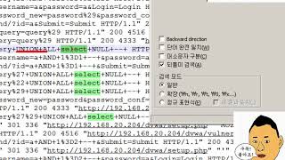 DVWA - 4. SQL Injection 공격 패턴 분석 및 스노트 룰 설정