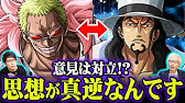 ワンピース Cp0のロブ ルッチが世界政府を裏切りルフィの味方になる 既にその伏線が描かれていた 聖地マリージョアでルッチが取った意味深な行動とは One Piece Youtube ワンピース Cp0のロブ ルッチが世界政府を裏切りルフィの味方になる 既にその伏線が描かれていた 聖地マリージョアでルッチが取った意味深な行動とは One Piece Youtube