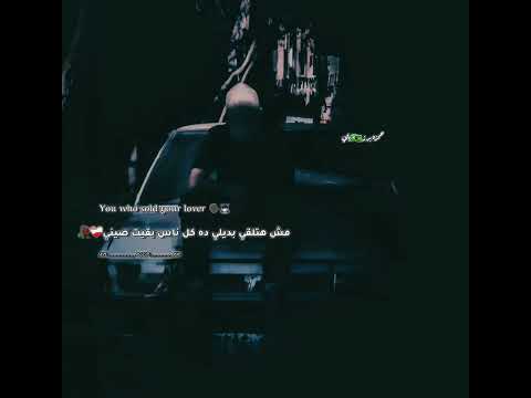 يلي بعتي حبيبك