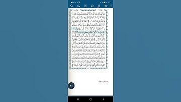 سورة آل عمران اية (١٨٩)