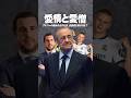 ハーランドはマドリーに来るのか？#海外サッカー #レアルマドリード #マンチェスターシティ