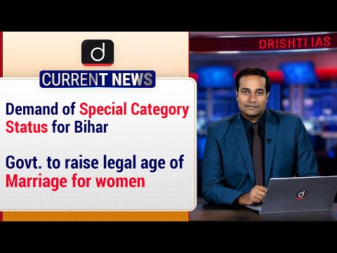 Current News English (10 - 16 DEC, 2021) | Weekly Current Affairs | UPSC Current Affairs 2021 – Watch On YouTube