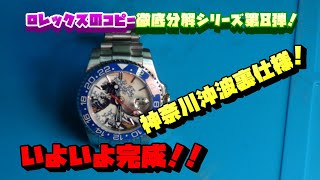 ジャンクシリーズ！VOL60!中華製オマージュ時計！徹底分解！第8弾!冨嶽