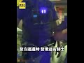 騎士行跡可疑拒檢推擠警 警噴辣椒水壓制 #shorts