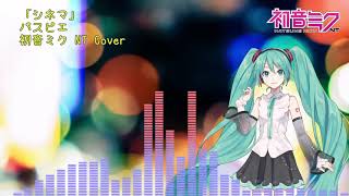 パスピエ - シネマ (初音ミクNT Cover)