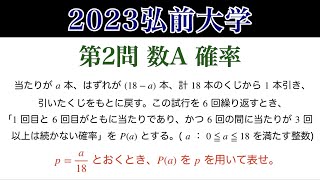 jako　弘前大学過去問H21-30 2023実施 jako 弘前大学過去問H21-30 2023実施 jako 弘前大学過去問H21-30
