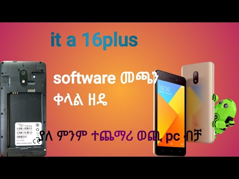 ቪዲዮ: አዲሱ የአማዞን ስማርት ስልክ ሲመጣ