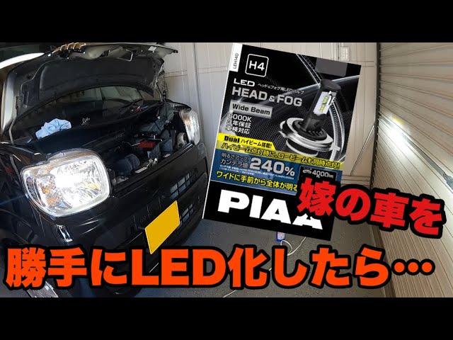 I converted my wife's car to LED lights without her permission