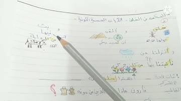 حفظ سورة لقمان بسهولة ويسر مع تربيط الآيات والاوراق