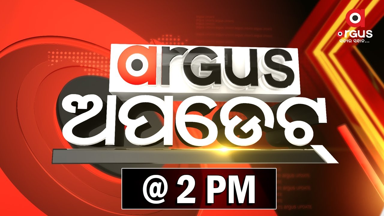 ARGUS UPDATE 2PM : 16 OCT 2021 : ARGUS NEWS - YouTube