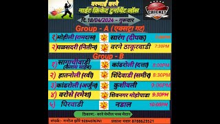 ।। वर्णाई चषक वर्णे २०२४ ।। पर्व-१ ।। दिवस पहिला ।। #ktc_live_event