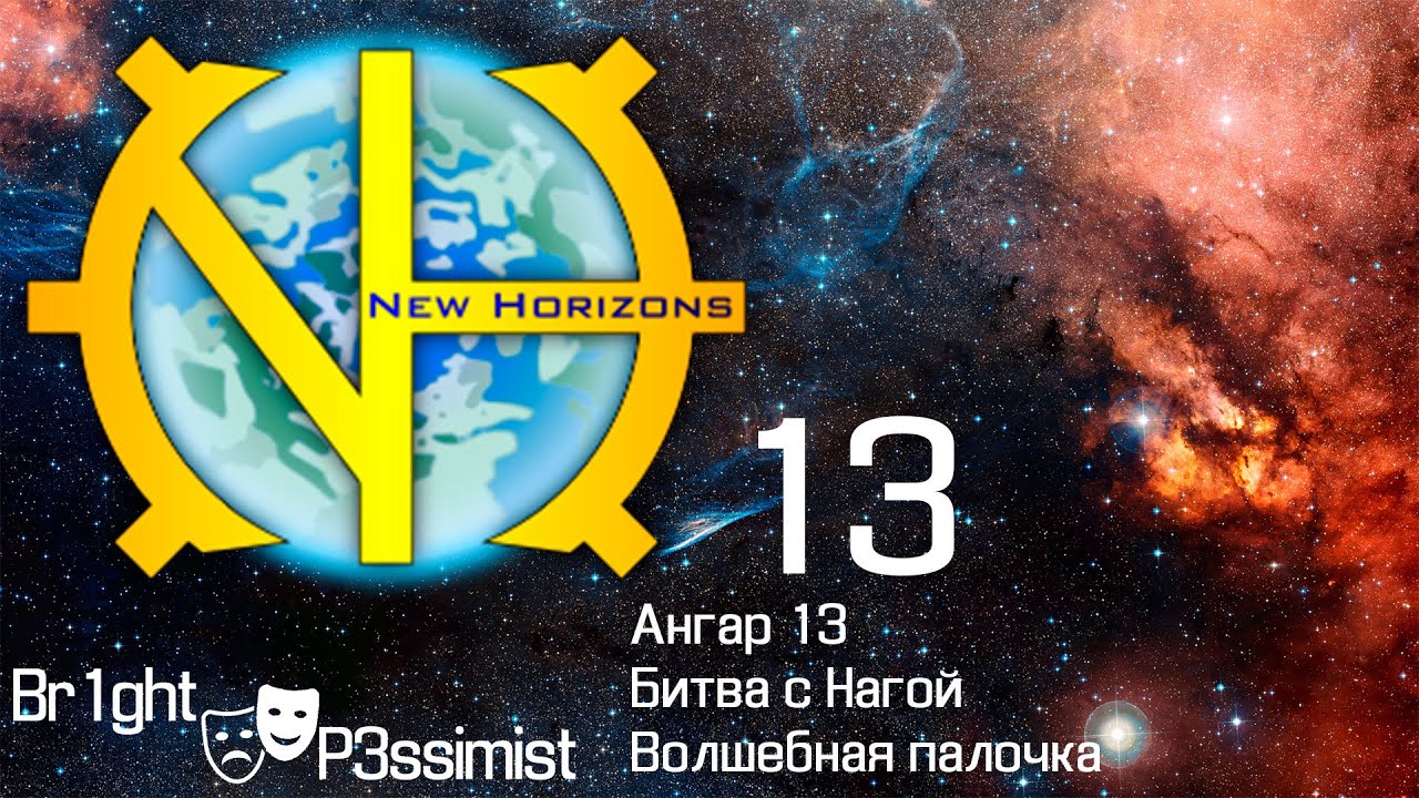 GTNH - 13: Ангар 13, я почти волшебник и еще грега немного - YouTube