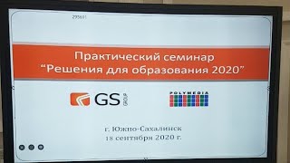 Решения Для Образования 2020