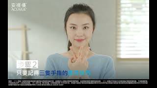 ACUVUE I&R video