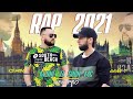 Shon Mc ft Master Ismail 2021| Шон Мс фт Мастер Исмайл 2021