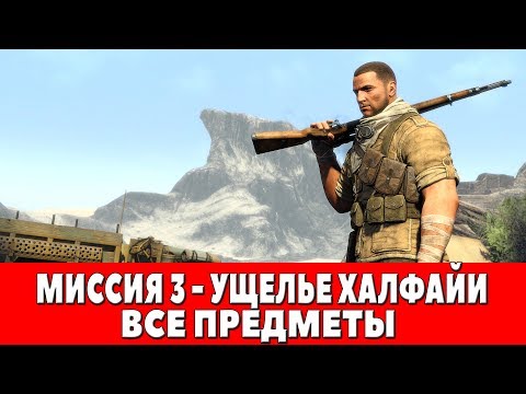 Video: Vačka Sniper Elite 3 Má Varlata Nové Generace