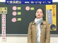 大清溪影視-學國語的作文教室中階