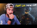 قصة التاجر قاتل الجني الغبي 🔥رعب