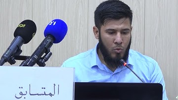 مسابقة القران الكريم في جامعة الأنبار | 2021