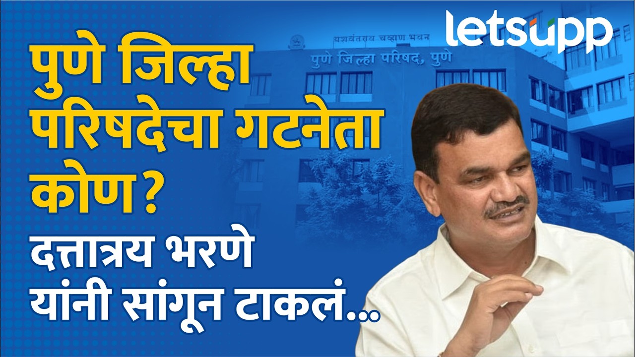 Dattatray Bharne : गटनेता निवडण्याचा पूर्ण अधिकार सुनेत्रा पवारांनाच! | LetsUpp Marathi