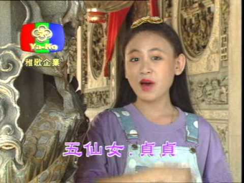 欢迎新年到 七仙女