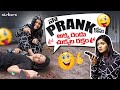  prank       siris world  sirisha vlogs  strikers