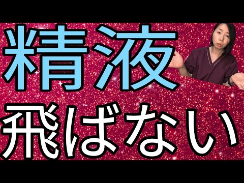 【衝撃】勃起力・射精力低下はただの栄養不足かも…とにかく今すぐこの4つチェックして