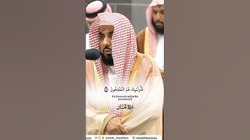 والذين تبوأو الدار والايمان يحبون من هاجر_تلاوة مرئية_صلاة الفجر 24 صفر 1446هـ_الشيخ عبدالله الجهني