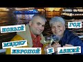 #vlog Новый год в Стамбуле.