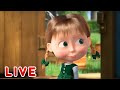 🔴 AO VIVO 👱♀️🐻 Masha e o Urso 🧭 Onde você está o guia de viagem? ➡🌏 Masha and the Bear LIVE