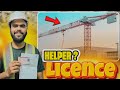 HELPER ka Licence Lagega 🥵 | Tower Crane Helper Licence | Tower Crane Operator Licence 