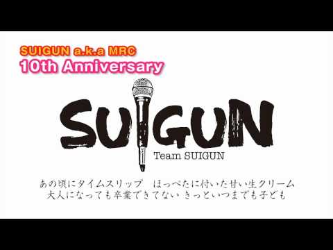 周防大島 タイムスリップ　SUIGUN