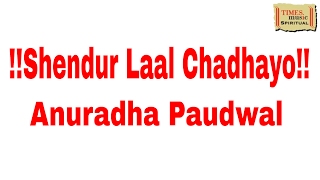 Watch Anuradha Paudwal Shendur Laal Chadhayo video