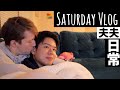 朝から夜まで満喫！二人が住む綺麗でお洒落な街を紹介👨‍❤️‍💋‍👨ゲイカップル (#184)