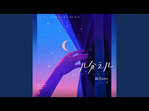 几分之几 (R&B)