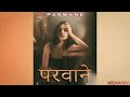 Sad Indian Flute Type Beat Parwane Emotional Type Instrumental 2025 