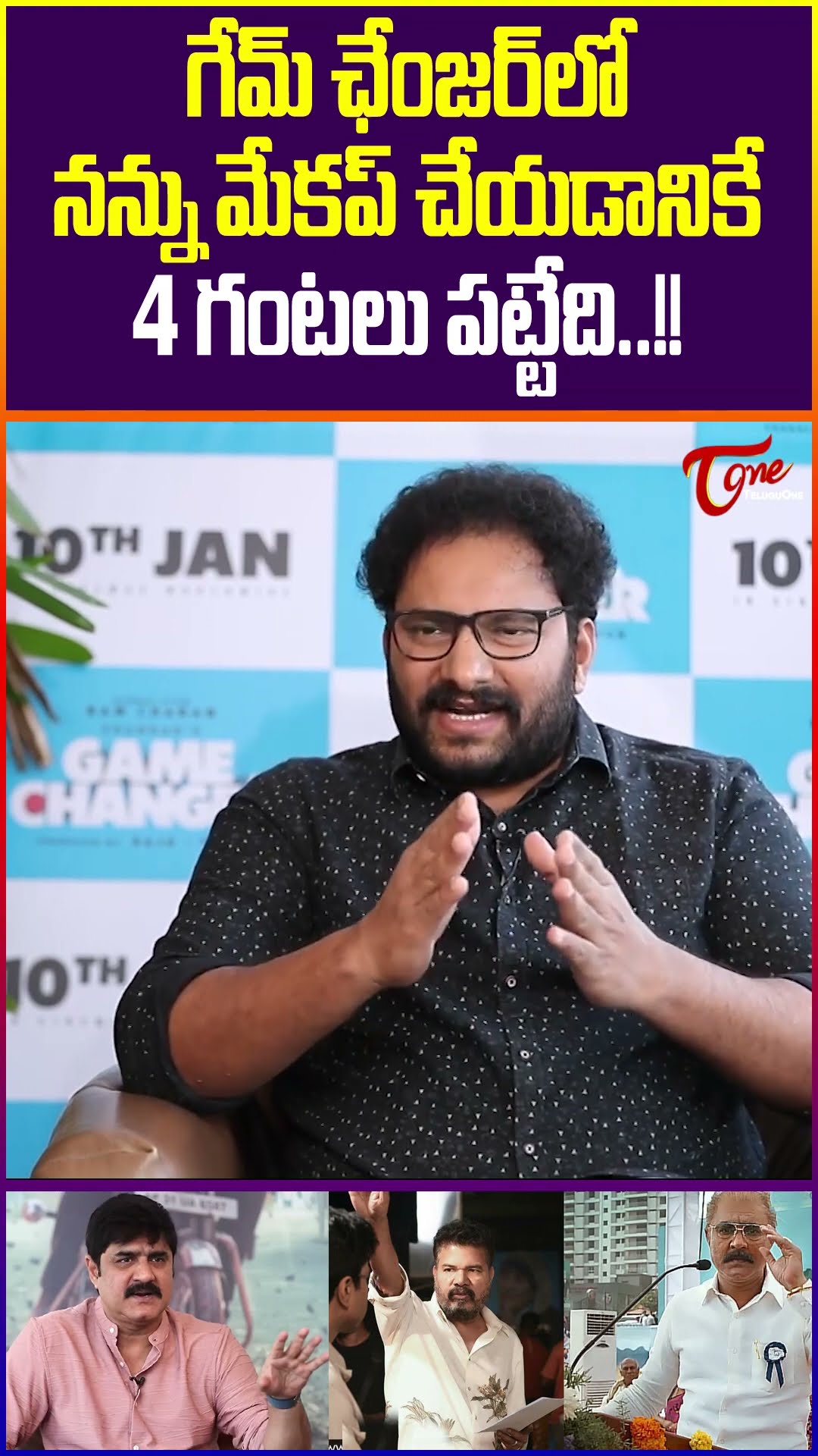 మేకప్ చేయడానికే 4 గం పట్టేది #Srikanth #gamechanger #ramcharan #directorshankar #teluguone #shorts