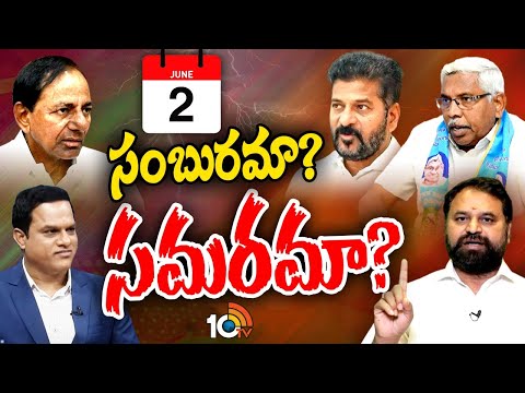 Debate on TG State Anthem Controversy | రాష్ట్ర గీతం వివాదంపై 10టీవీలో హాట్‌ డిబేట్‌ | 10tv - 10TVNEWSTELUGU