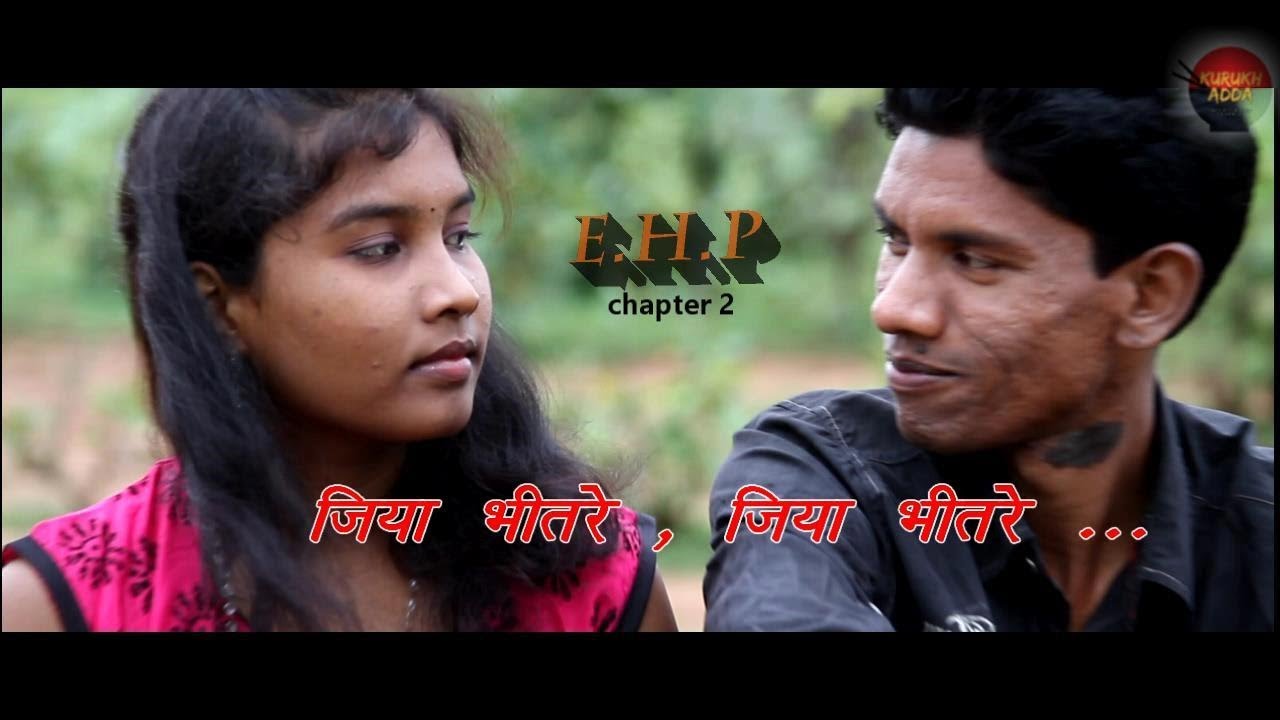 Kurukh film EHP 2  कुडुख़  फिल्म - ईदिम  हिके  प्यार - भाग -2