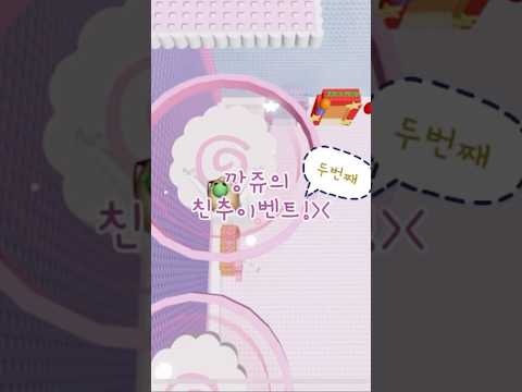 신청 마감 깡쥬의 친추이벤트 두번째 구독자 3000명 기념 로블계 로블록스 Roblox 캡컷편집 친추이벤트 음악 청담언니 출처 청담언니 기분좋은날